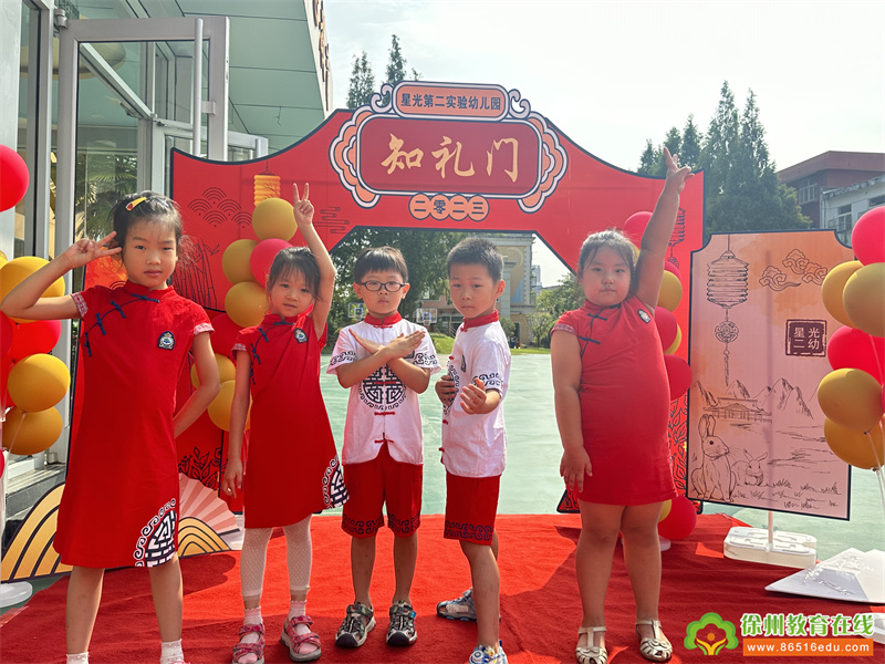 开蒙启智，立德树人——星光第二实验幼儿园开学仪式