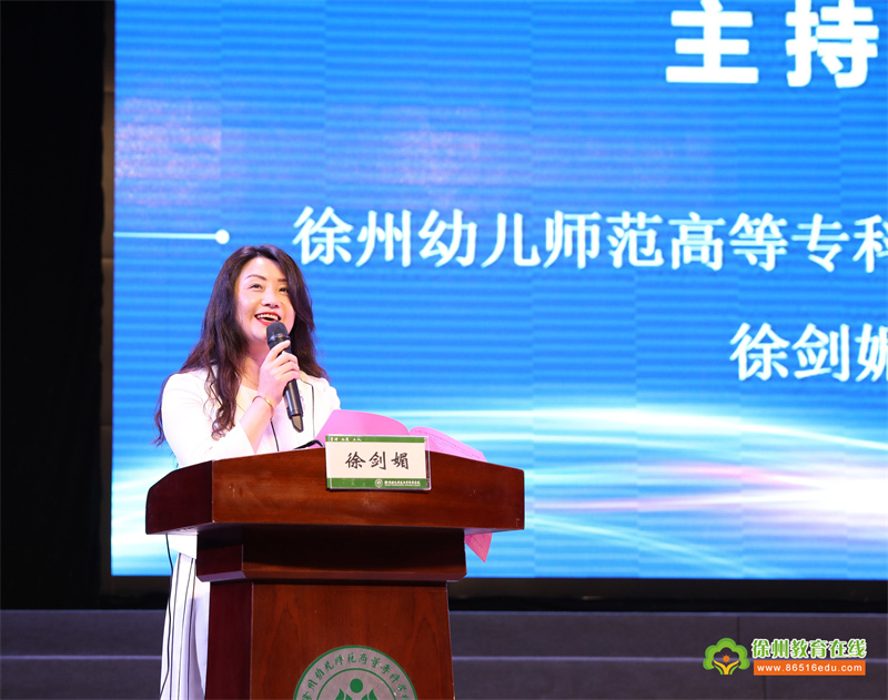 徐州幼专成功举办第三届全国家庭教育宣传周暨“家庭教育公益行”启动仪式