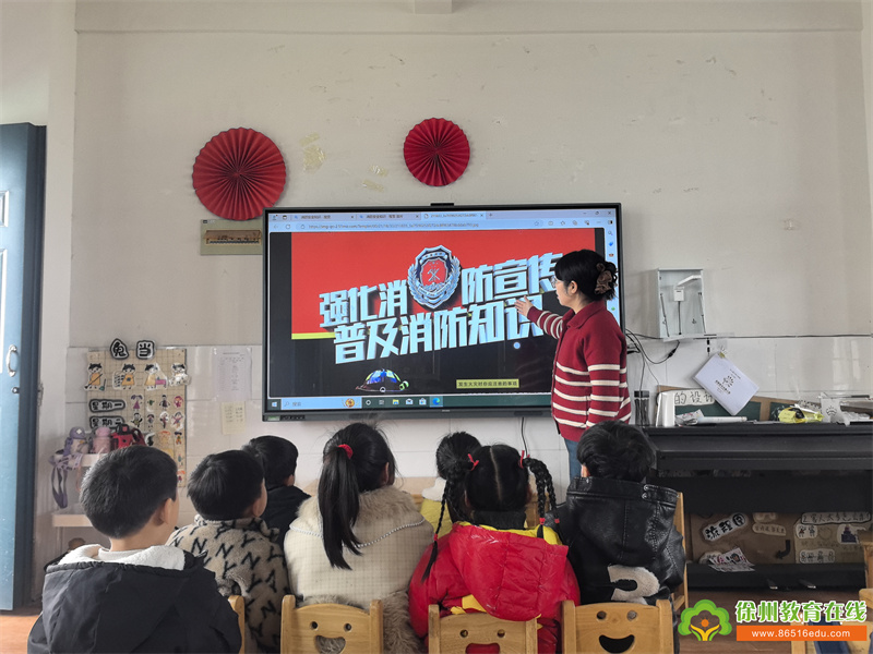 消防安全，携手童行——铜山区刘集镇东风幼儿园开展消防安全教育活动报道