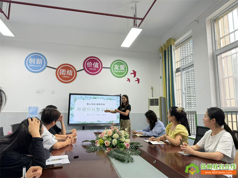 单集镇中心幼儿园师德师风培训：铸魂育人，点亮成长之路