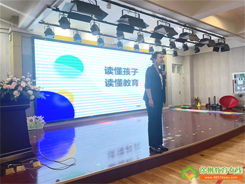 读懂孩子、读懂教育——二实幼智慧家长团家庭教育专题讲座活动