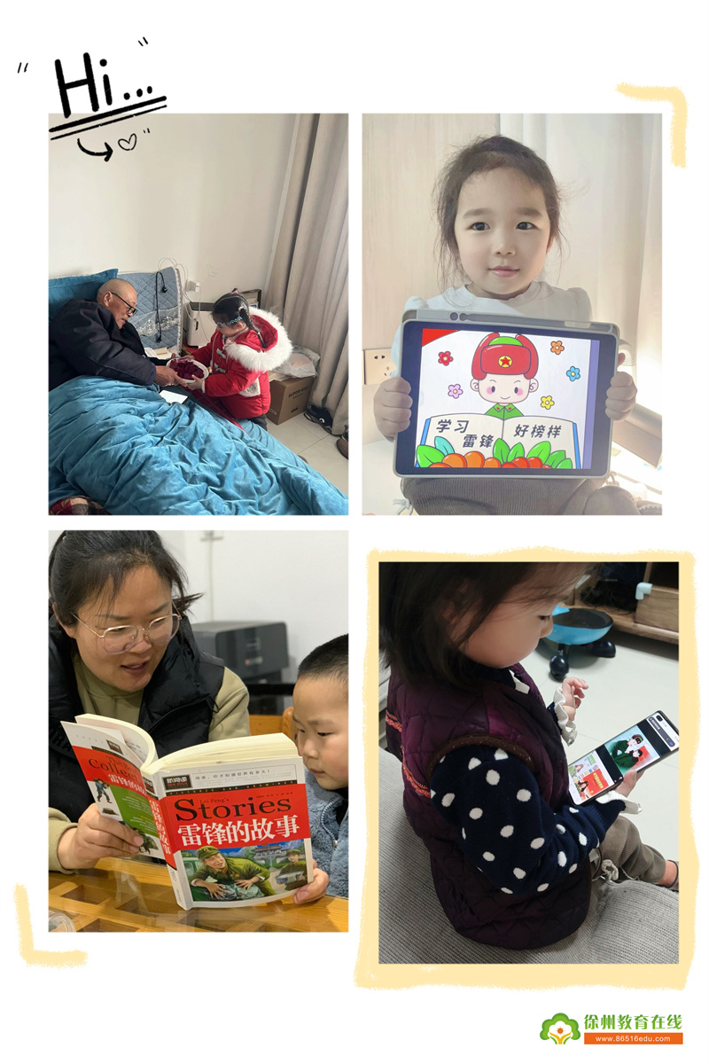 “雷锋日，学习雷锋精神” ——大吴中心幼儿园学雷锋活动