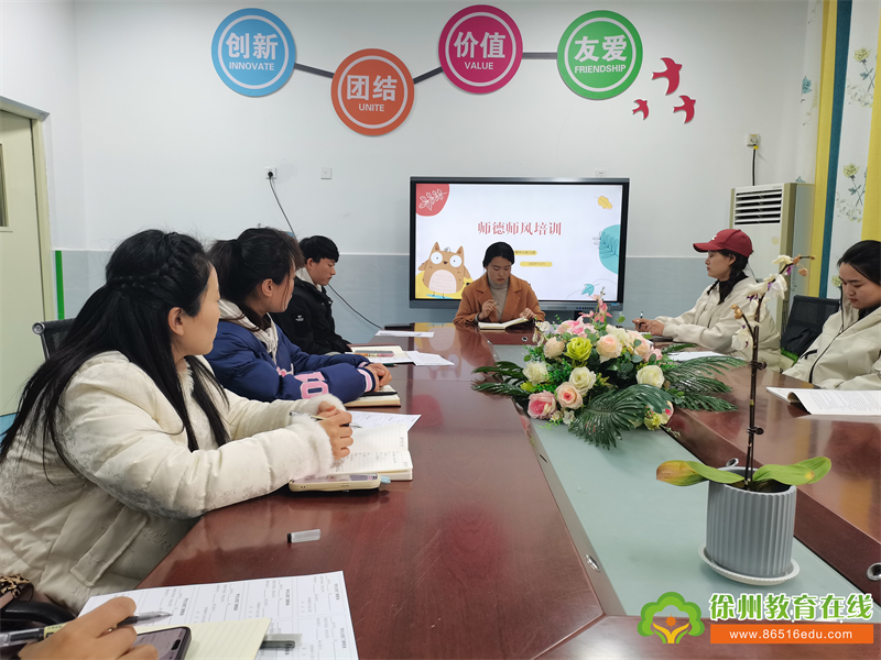 强化师德师风建设，筑牢教育初心——单集镇中心幼儿园开展新学期师德师风培训