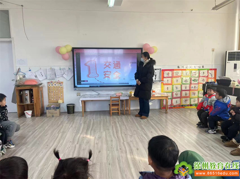 快乐寒假，安全第一——单集镇中心幼儿园小二班寒假安全教育