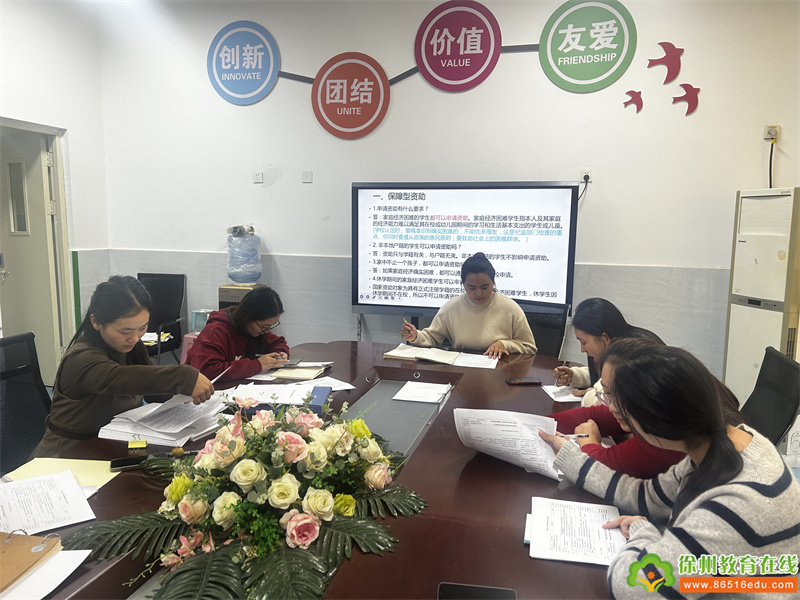 资助有温 育人有度——单集镇中心幼儿园秋季资助工作会议