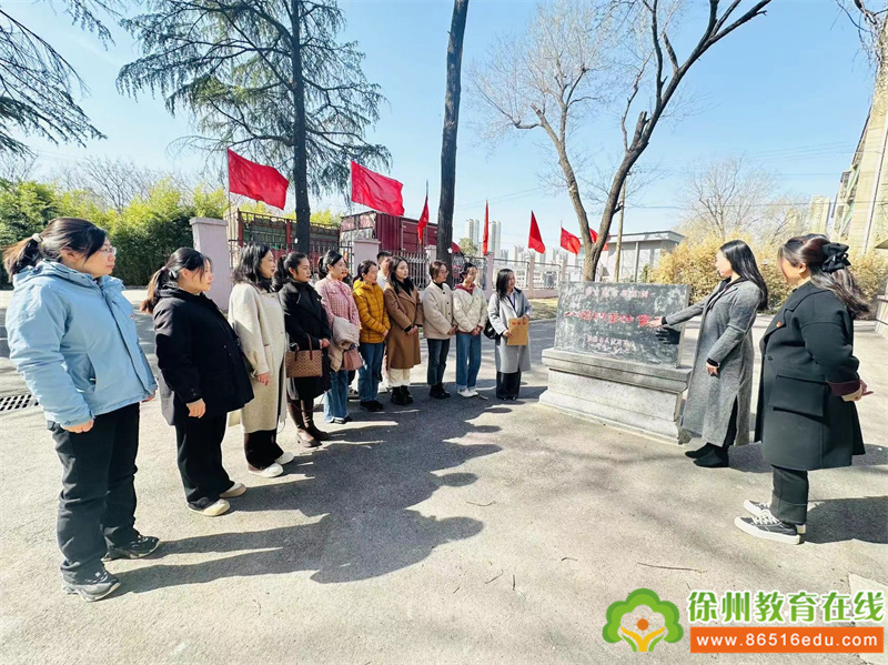 冬训进行时 | 徐州市鼓楼区实验幼儿园党支部组织参观“八号门事件”旧址