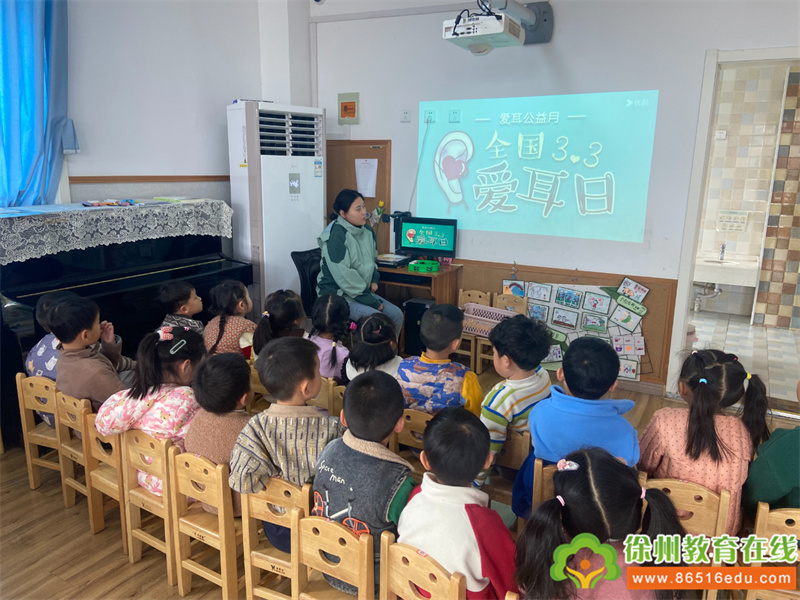 爱护小耳朵，聆听大世界｜沈实幼爱耳日活动