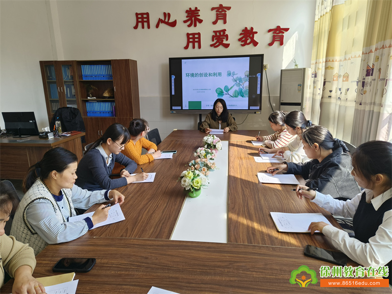 探·儿童视角 创·互动环境——单集镇黄集幼儿园环境创设及材料投放研讨活动