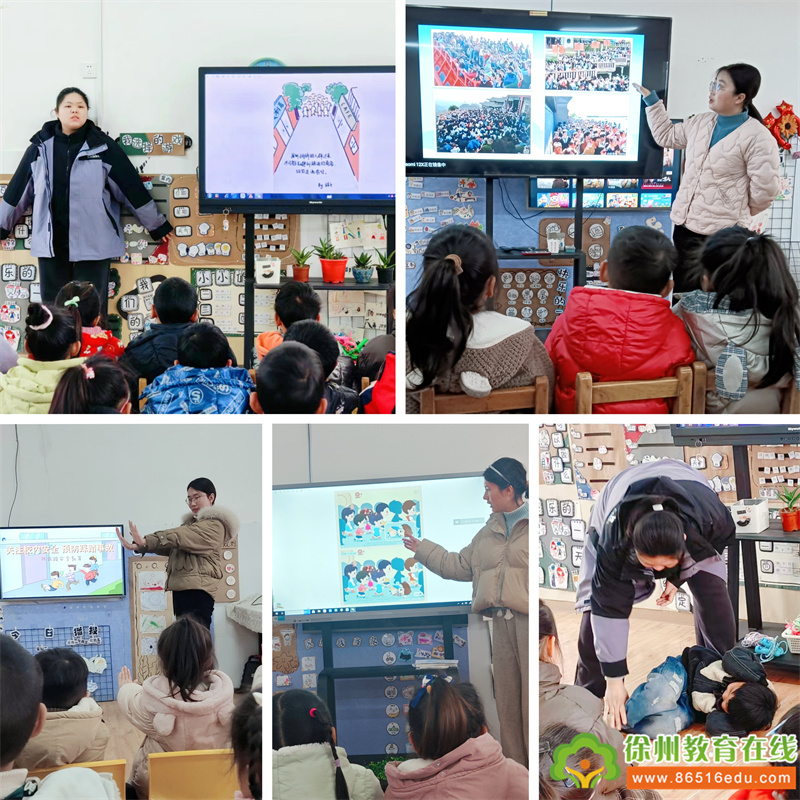 防踩踏 筑安全——大许镇太山幼儿园安全教育活动