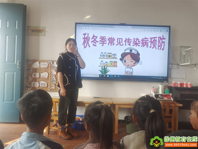 预防秋季传染病 安全健康伴我行——铜山区刘集镇东风幼儿园开展幼儿健康安全教育活动