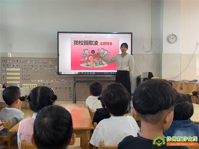 拒绝欺凌 安全护航——大许镇中心幼儿园开展防欺凌安全主题教育活动