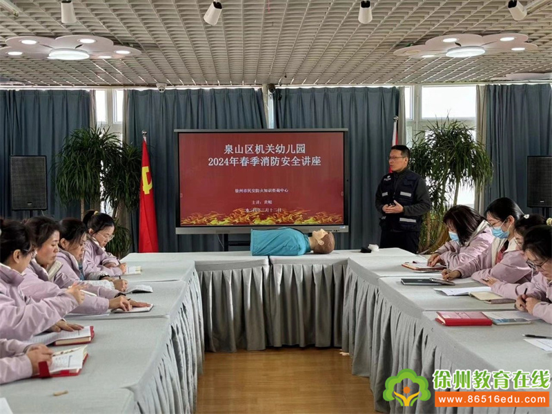 泉山区机关幼儿园：消防牢记心中 安全相伴一生