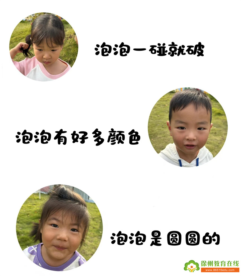 单集镇黄集幼儿园小一班：“圆”气满满