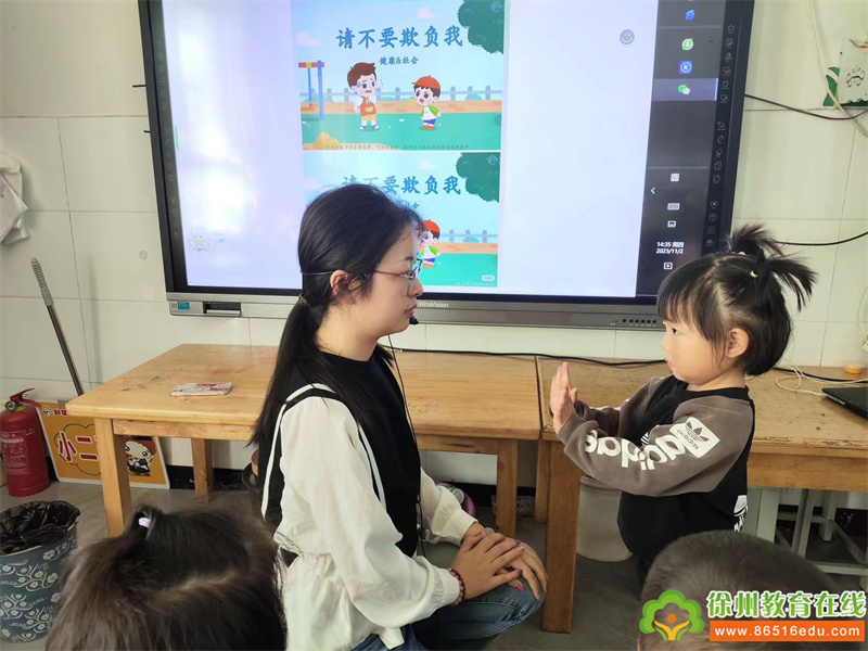 远离校园欺凌，阳光伴我成长——铜山区刘集镇东风幼儿园开展防欺凌安全教育活动