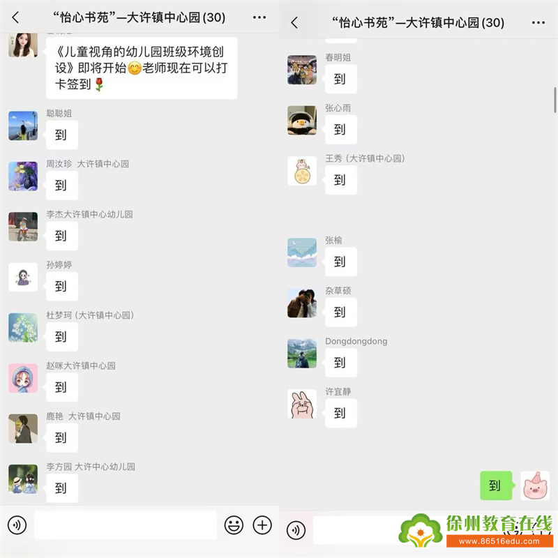 品书香 悦分享 共成长——大许镇中心幼儿园《儿童视角的幼儿园班级环境创设》第一章共读研讨活动