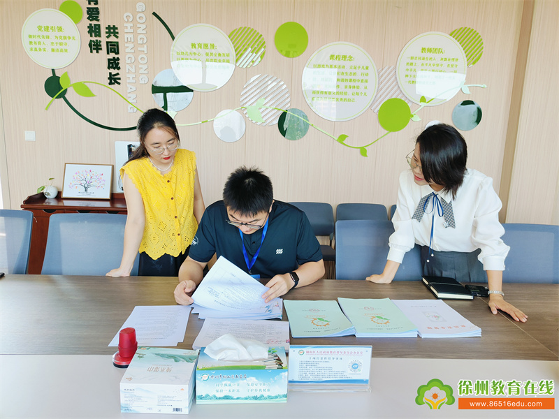 督导促提升，启航新征程——大许镇中心幼儿园新学期督导检查