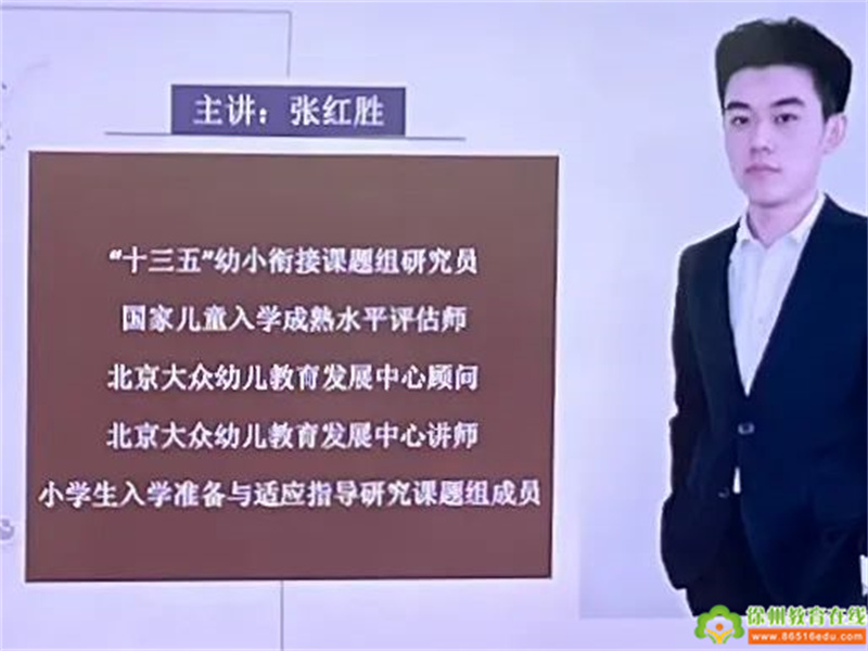 因爱相聚 携手同行——云龙区孙店教育幼儿园开展幼小衔接讲座