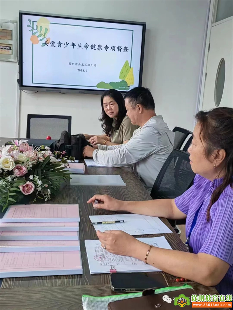 督导引领 扎实前行——云龙区幼儿园迎接9月专项督导检查