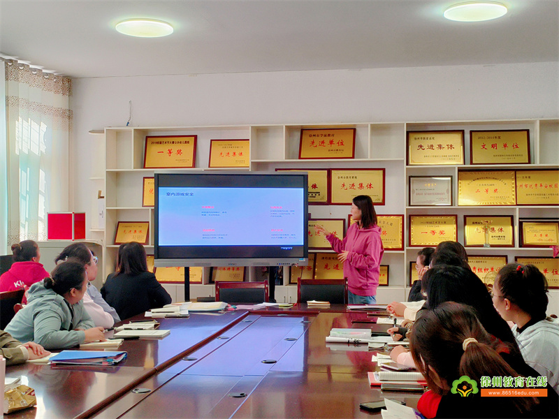 聚焦一日生活 细化常规安全——贾汪区团结幼儿园“四有好教师”团队开展安全专题教研活动