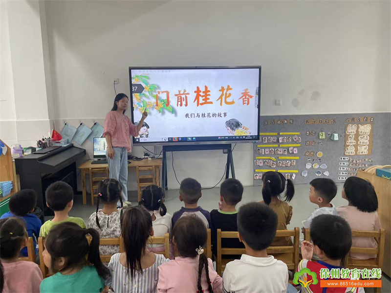 九月桂花香，满溢黄集园——单集镇黄集幼儿园