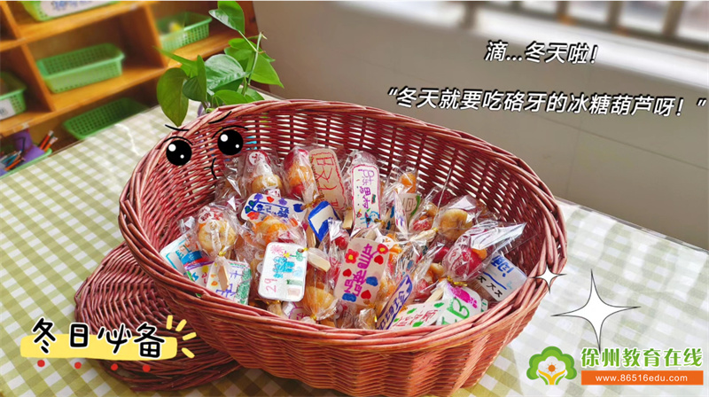 冰糖葫芦冬日里的甜蜜宝藏——单集镇黄集幼儿园大一班小朋友的手工乐趣