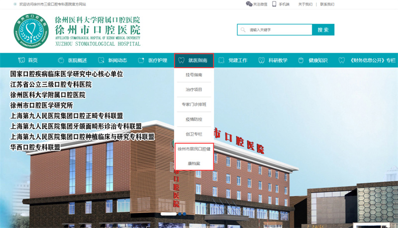 即日起！全市居民可免费建口腔健康档案