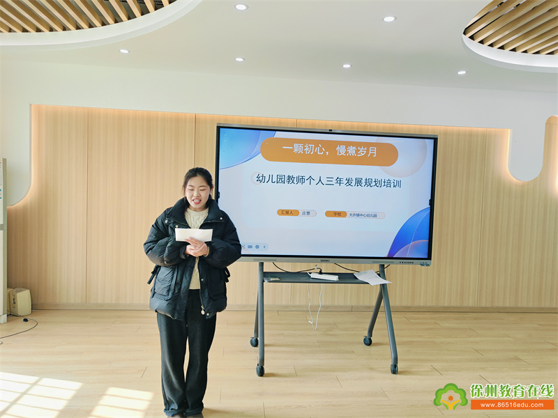 聚焦三年规划，提升业务素养——大许镇中心幼儿园业务培训暨园长获奖心得分享活动