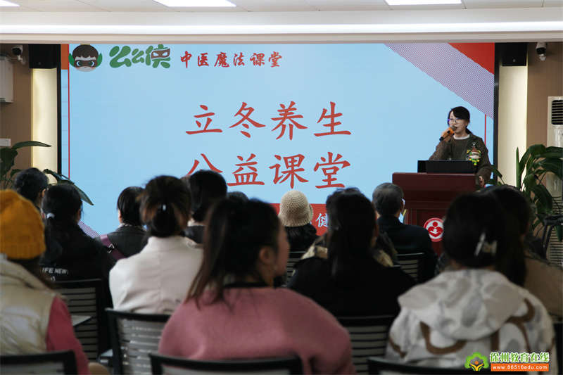 立冬知暖意，共育守健康——公幼家长学校开展“立冬节气小儿推拿保健”公益讲座