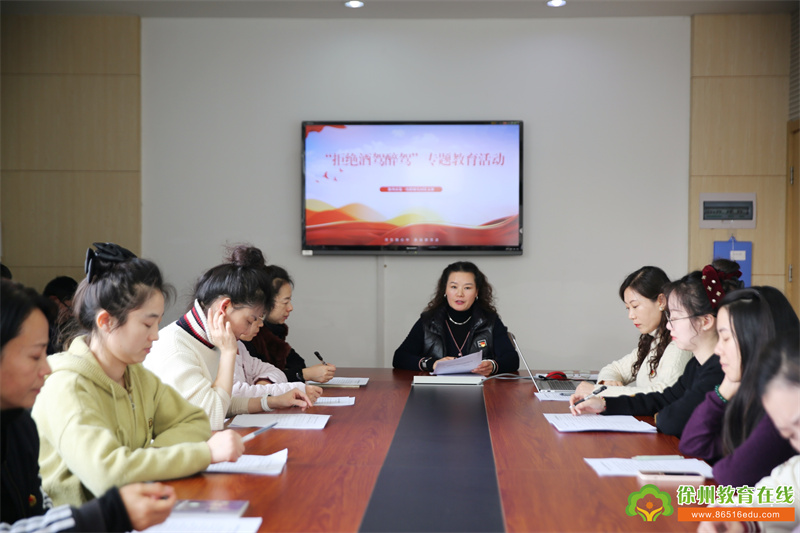 一实幼|远离纪律红线，杜绝酒驾醉驾