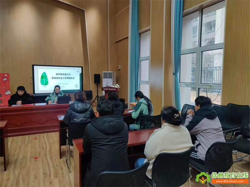 强化责任意识 严守食品安全|徐州市丁万河幼儿园召开食品安全专题会议