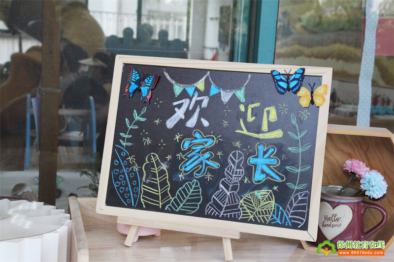 “以爱之名，共赴成长之约”——公园巷幼儿园召开2023-2024年度第一学期全园家长会