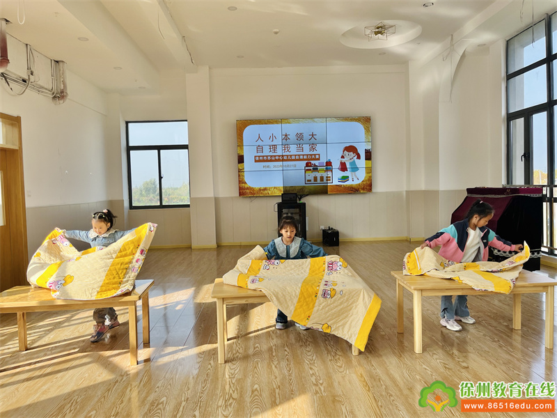 人小本领大 自理我当家——苏山中心幼儿园开展幼儿自理能力比赛