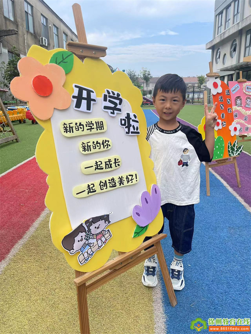 “幼”见美好，快乐启航——单集镇贺庄幼儿园喜迎萌娃归来