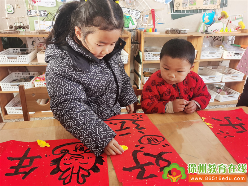 新元初始 “幼”遇龙年——双塘镇九墩幼儿园举行庆元旦迎新年活动