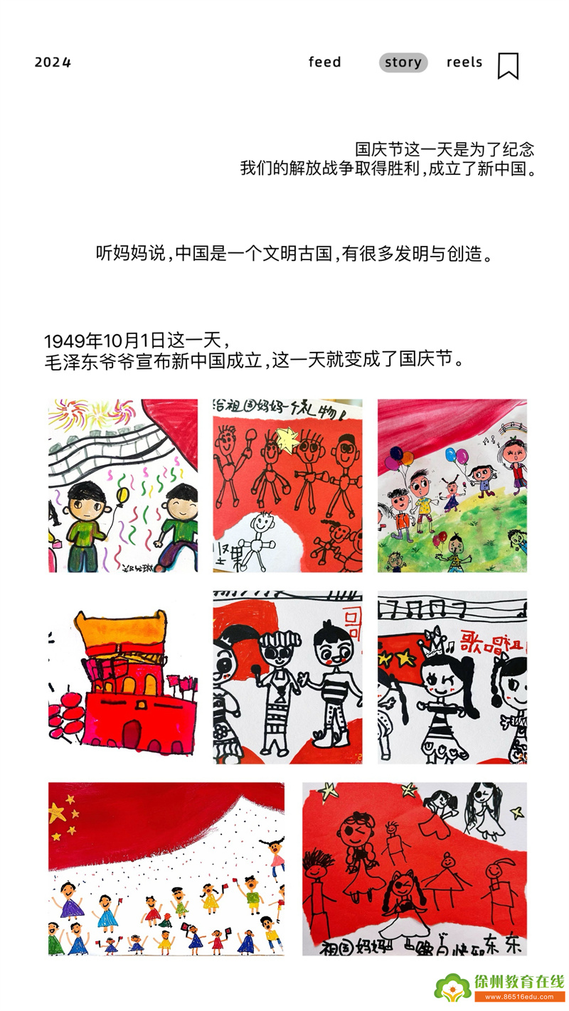小小中国心 浓浓中国情——记贾汪区富强幼儿园国庆节活动