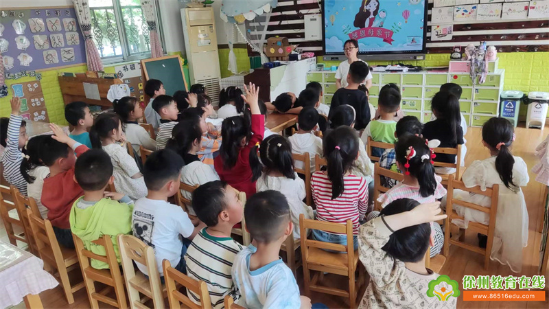 以爱为名，感恩有您——贾汪区团结幼儿园中班组母亲节活动暨家长半日观摩活动
