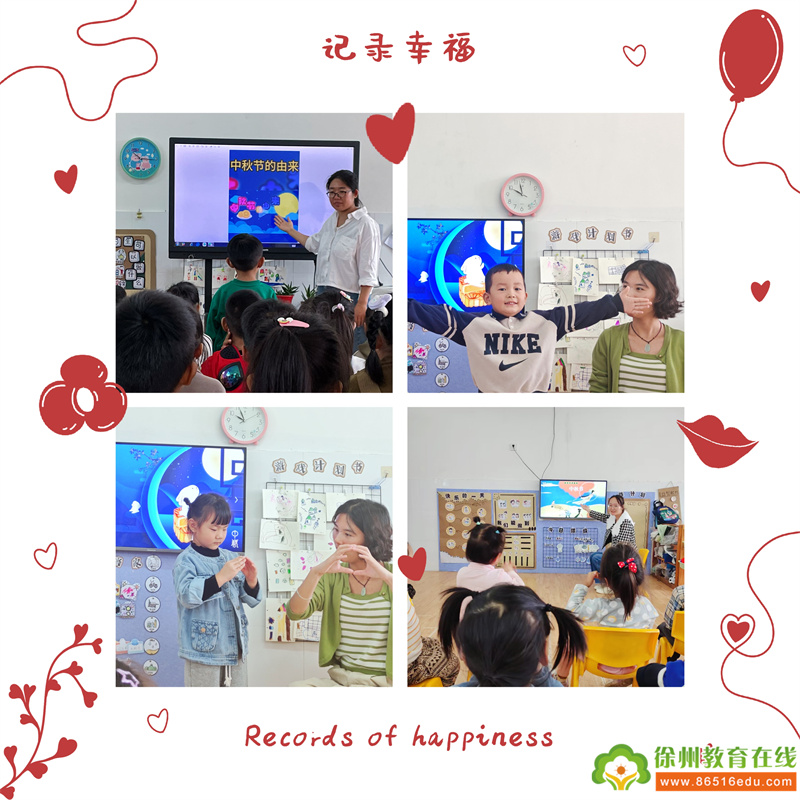 暖暖萌娃心 浓浓中秋情——大许镇太山幼儿园中秋节主题活动