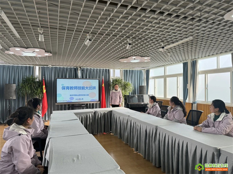 匠心谱芳华 专业展风采——泉山区机关幼儿园后勤人员技能比赛活动