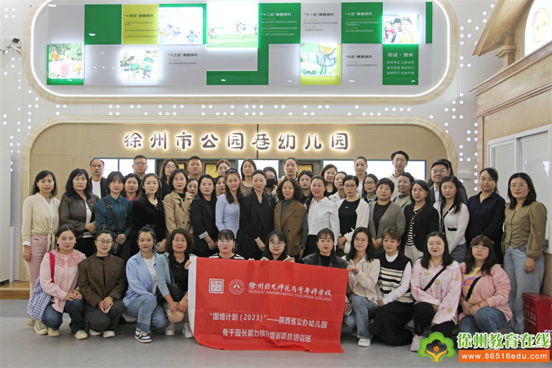 霜降时节迎“国培”，不负秋日好时光——公园巷幼儿园迎接“国培计划”（2023）