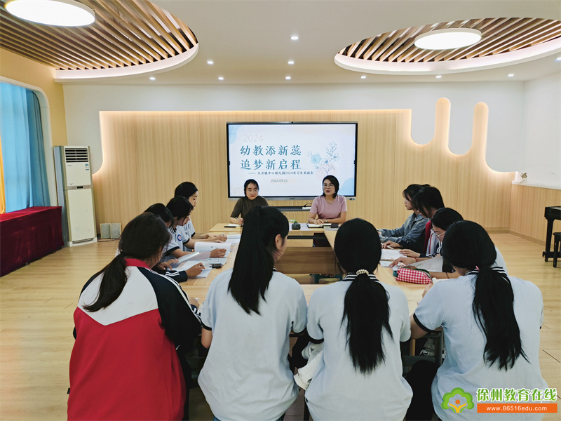 管理支持||先入“模”后出“模”——大许镇中心幼儿园构建实习生成长支架