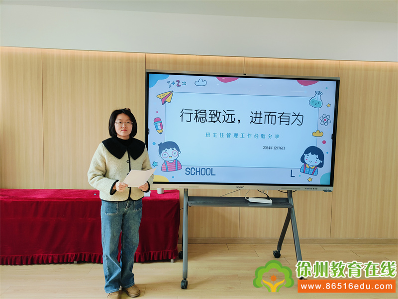 以爱育爱 守望花开——大许镇中心幼儿园班主任工作经验分享活动