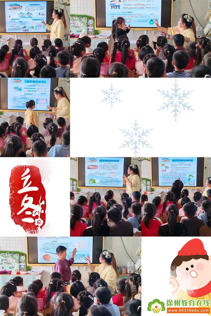 “霜染万物 冬之伊始”——贾汪富强幼儿园开展立冬节气自然教育活动