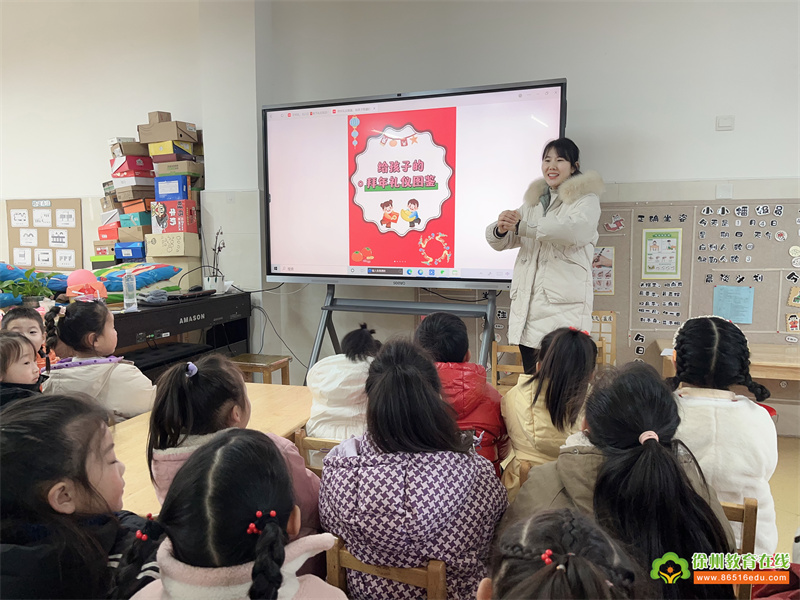 知礼仪，迎新年——大许镇中心幼儿园迎新年主题活动