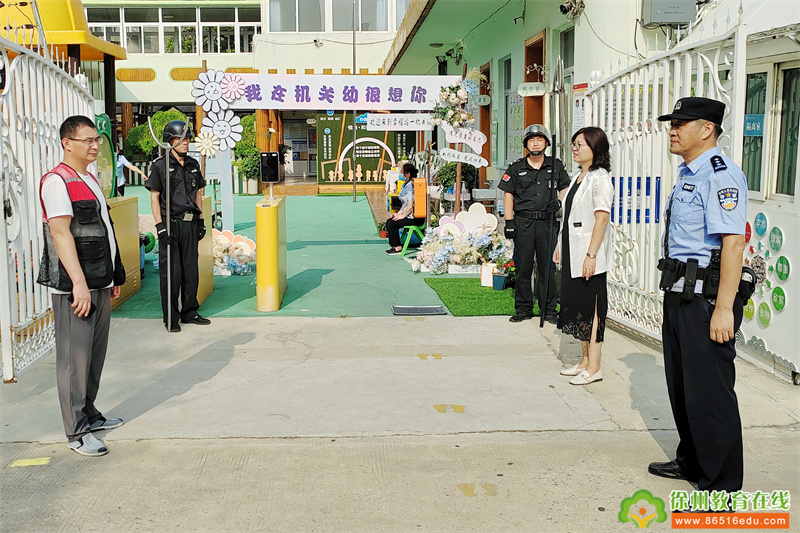 遇见最美的自己——泉山区机关幼儿园“开学第一课”活动