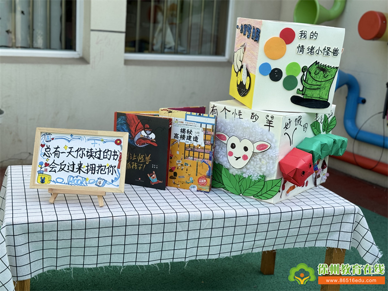 大吴中心园“共沐书香 浸润童心”读书月活动