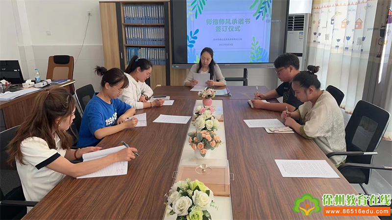 “爱”为底色 “德”为根本——单集镇黄集幼儿园师德师风承诺书签订仪式