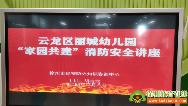 消防逃生体验屋 安全逃生我能行——云龙区丽城幼儿园消防疏散逃生演练活动
