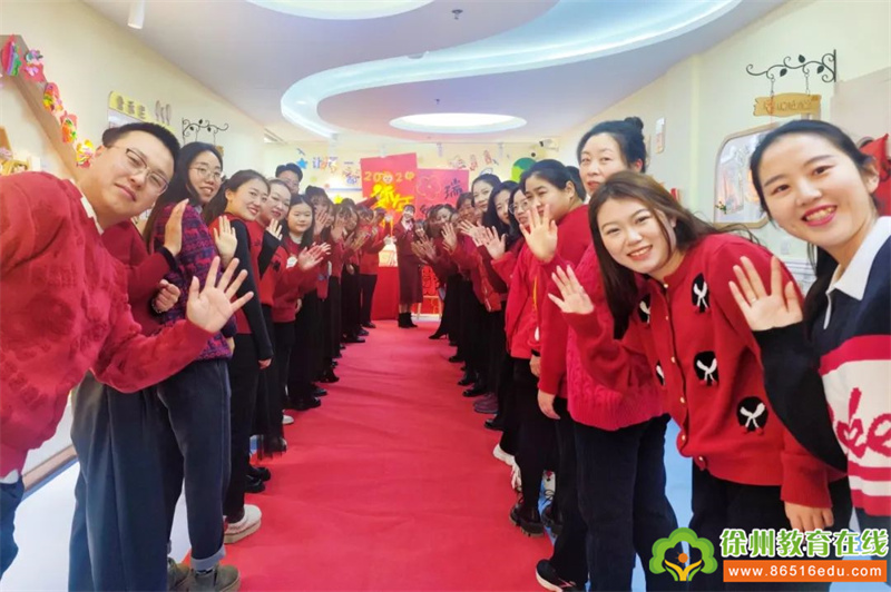 龙腾盛世绘梦想，同心逐梦向未来——潘塘幼教集团教职工年会