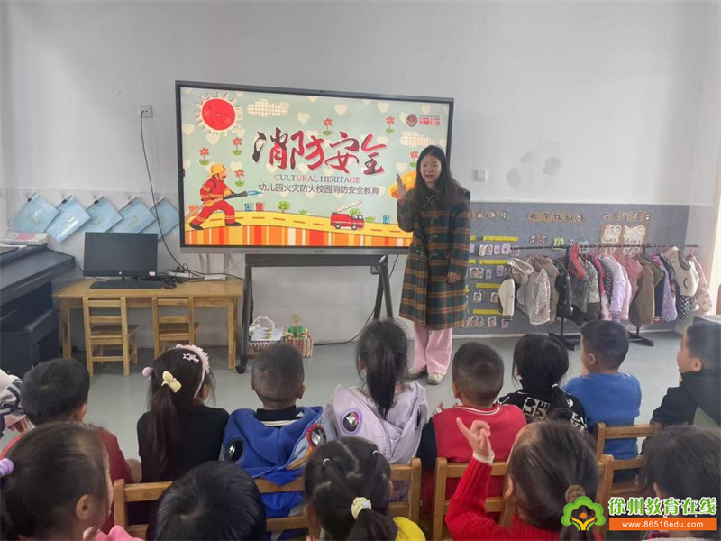 消防知识润童心，秋季防火伴我行——单集镇黄集幼儿园消防安全教育活动