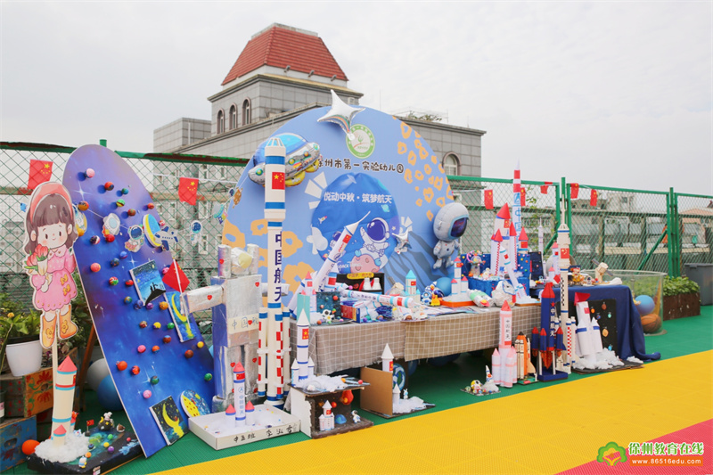 悦动十月·筑梦航天 ——一实幼中班组开展趣味运动会